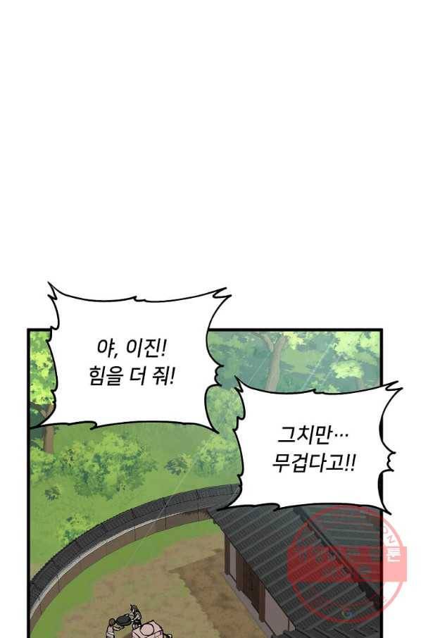 의원귀환 44화 1