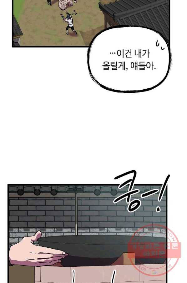 의원귀환 44화 2