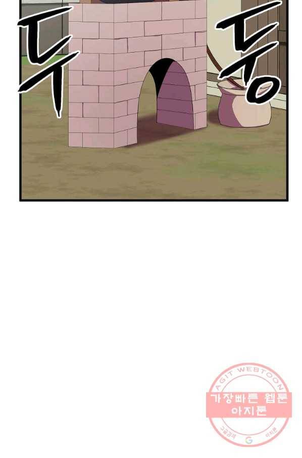 의원귀환 44화 4