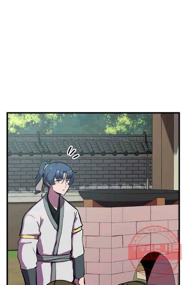 의원귀환 44화 6