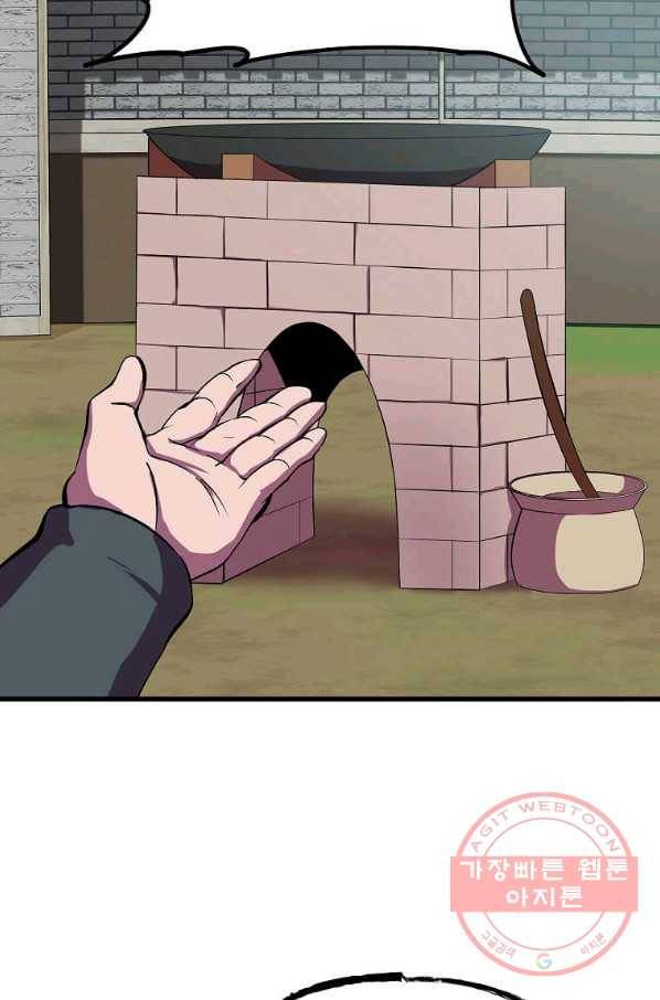 의원귀환 44화 9