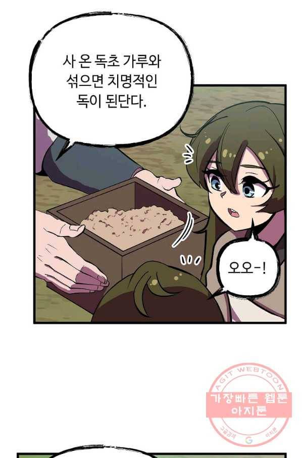 의원귀환 44화 12