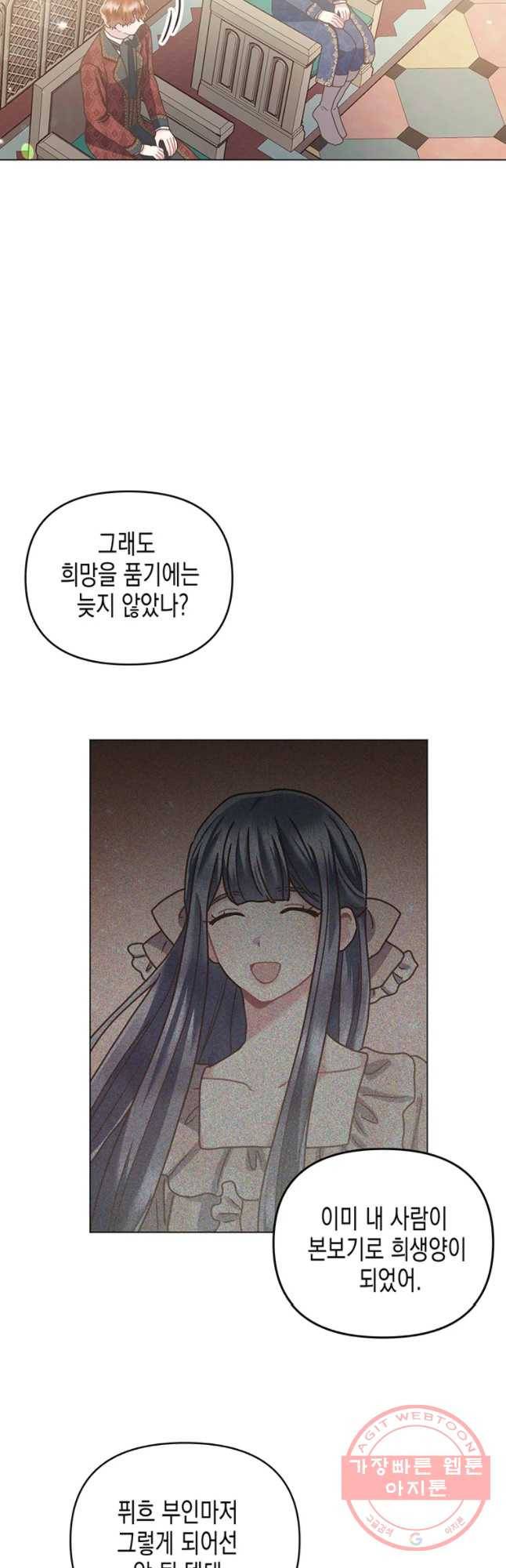 침묵의 정원 55화 8