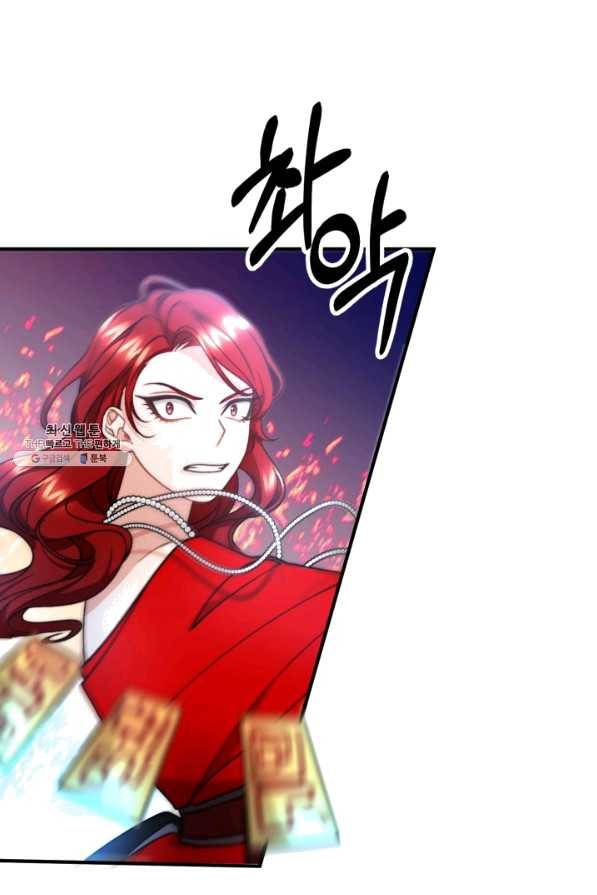 귀신 보는 공작부인 50화 4