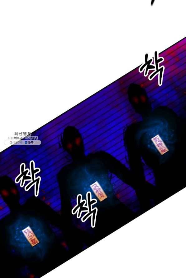 귀신 보는 공작부인 50화 13