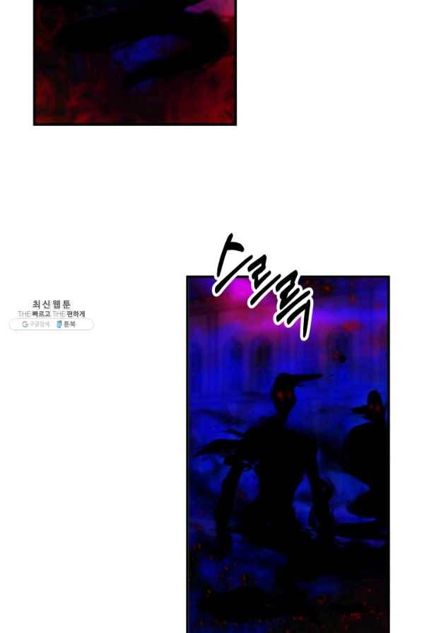 귀신 보는 공작부인 50화 16