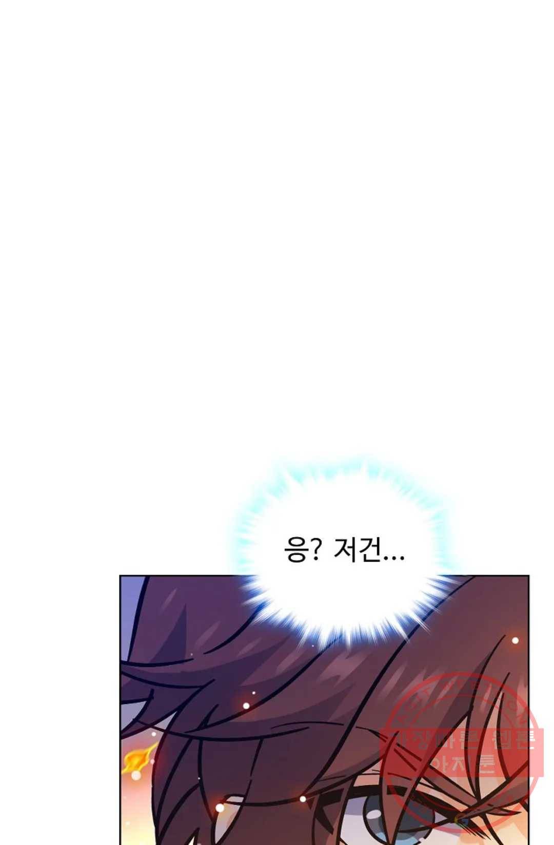 전직법사 646화 1