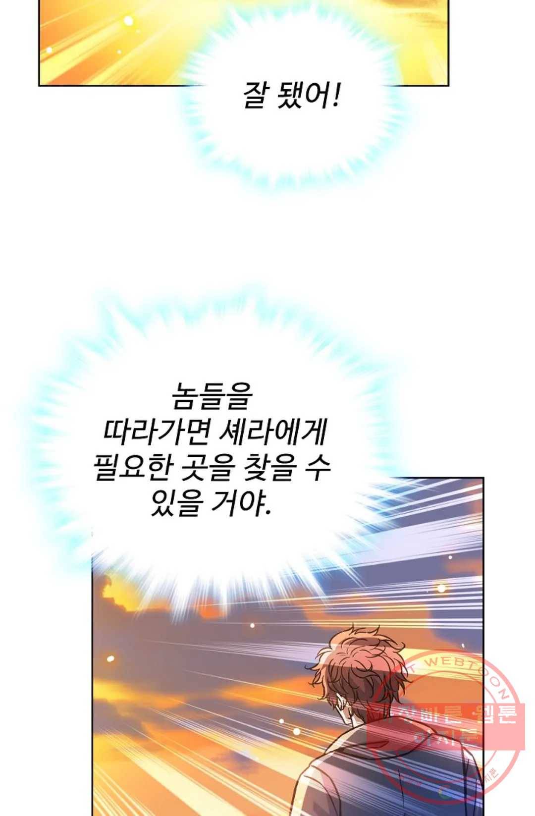 전직법사 646화 3