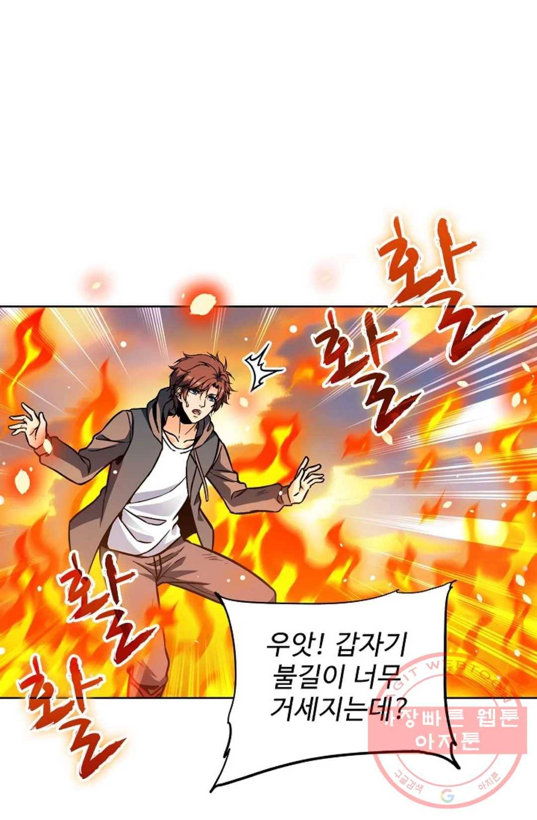 전직법사 646화 8