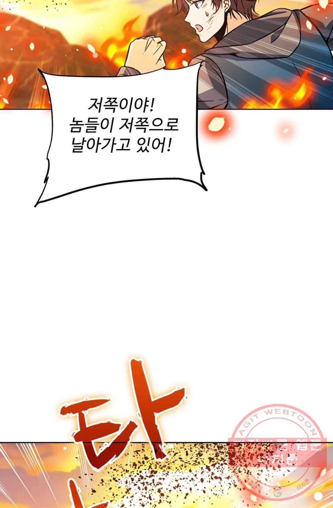 전직법사 646화 12