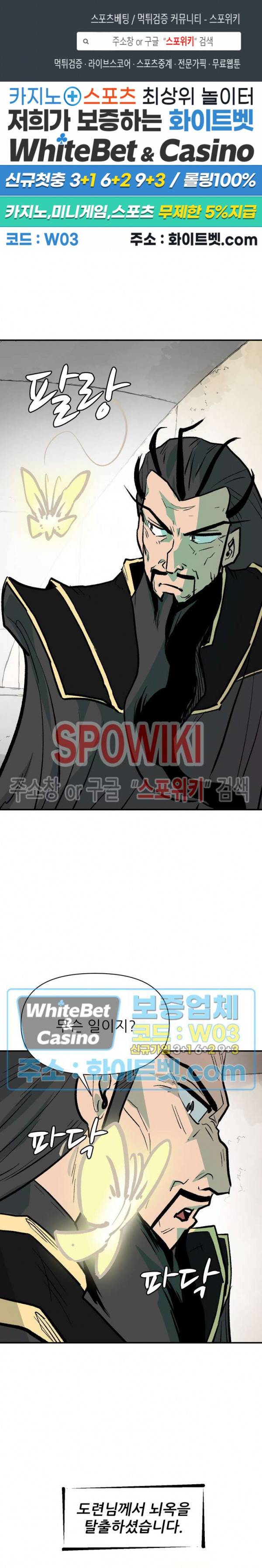 검묘 56화 1