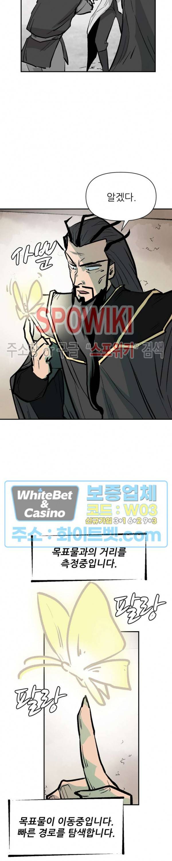검묘 56화 3