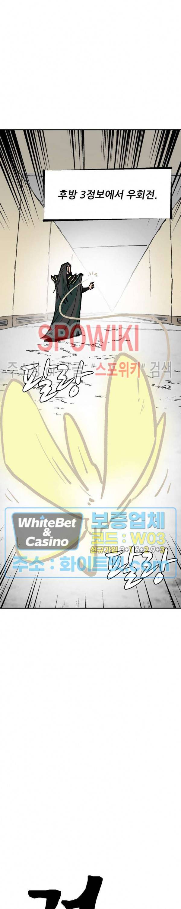 검묘 56화 4