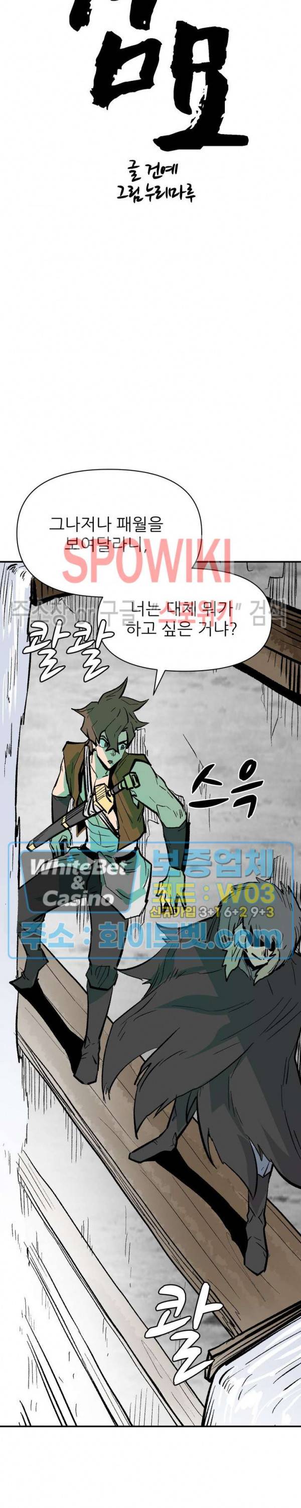 검묘 56화 5