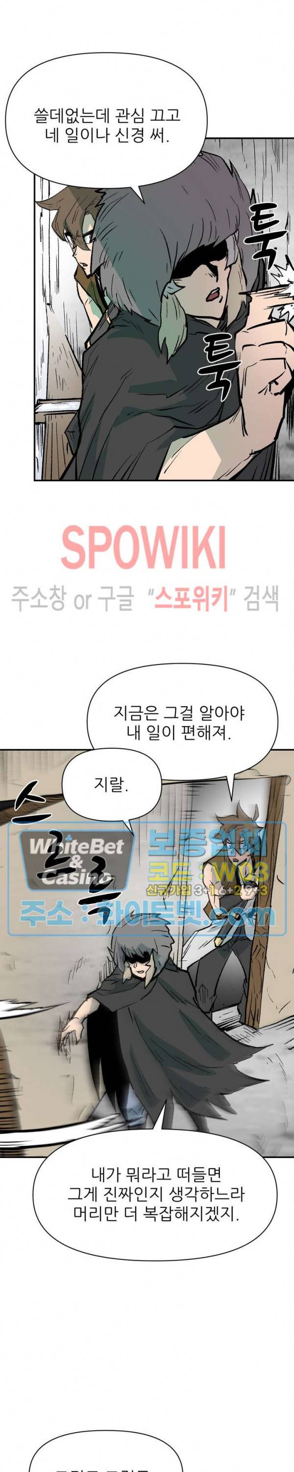 검묘 56화 6
