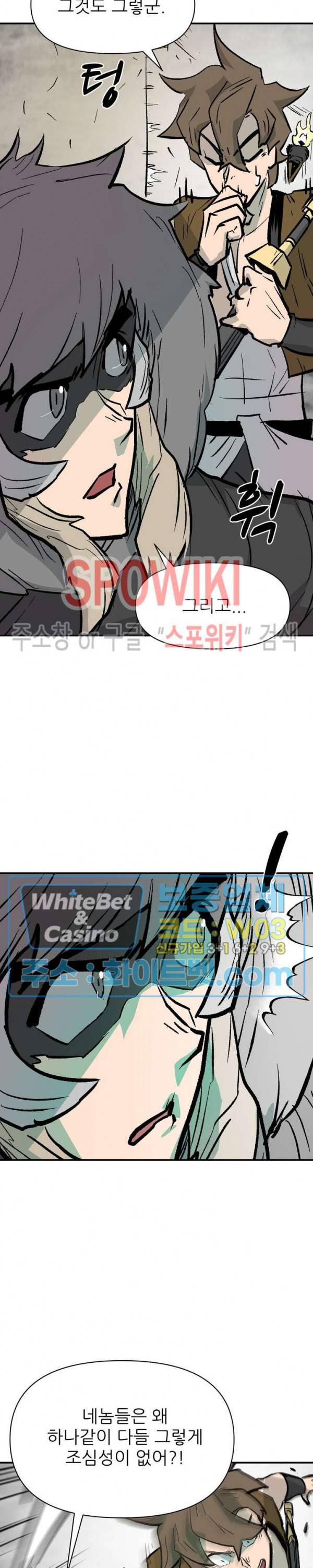 검묘 56화 7