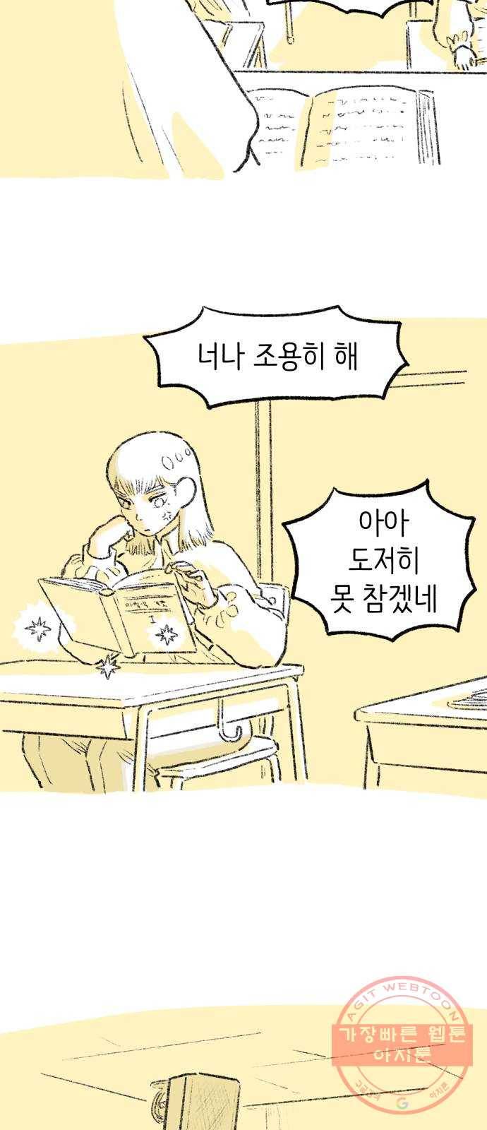 나쁜 마법사의 꿈 9화 12