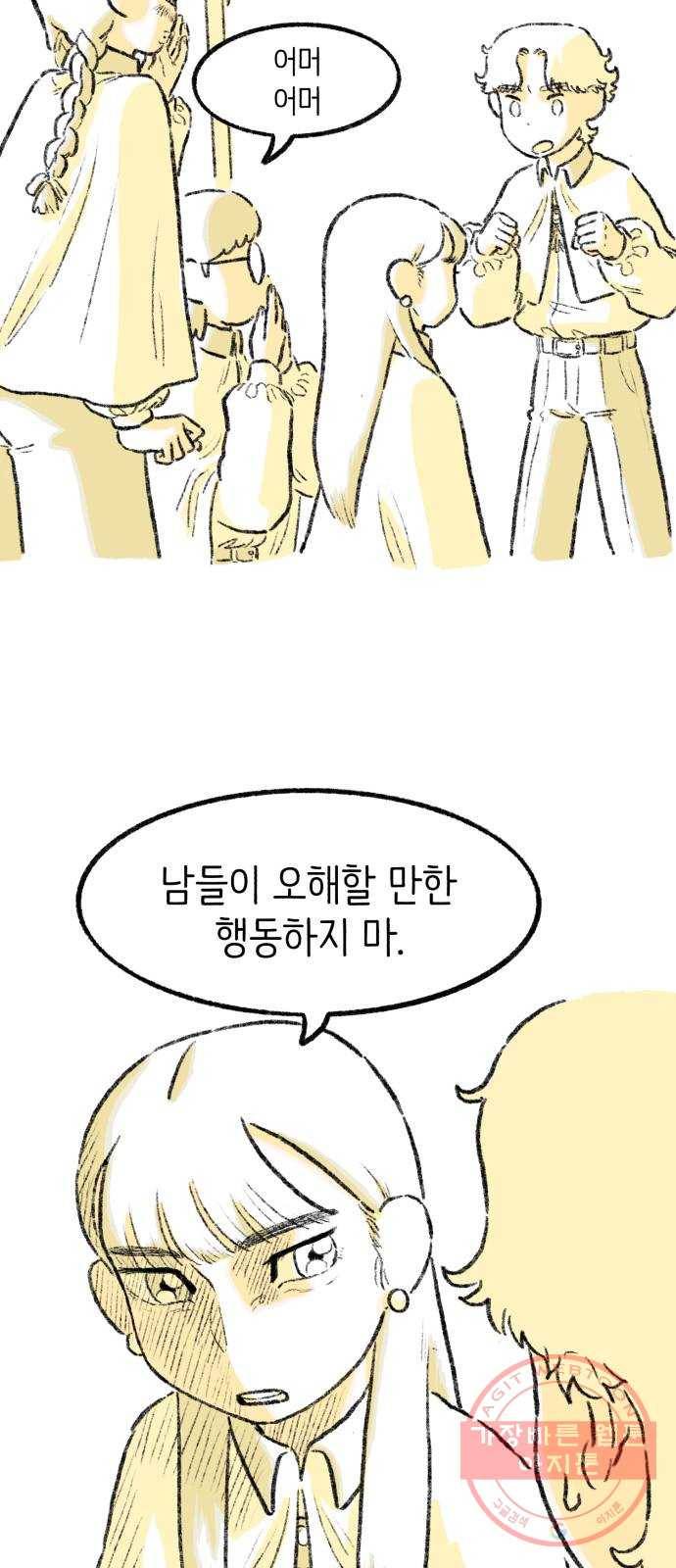 나쁜 마법사의 꿈 9화 45
