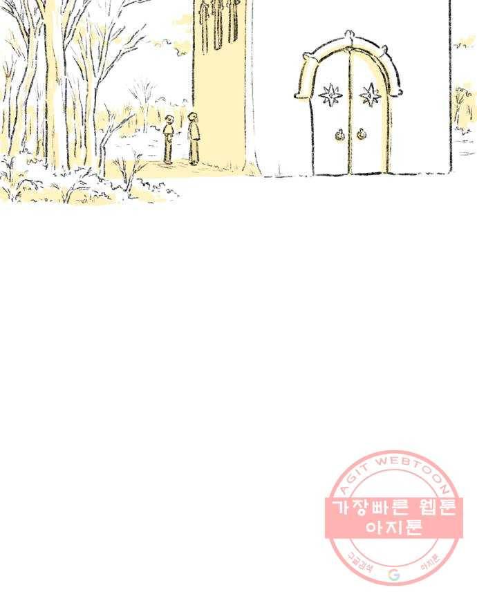 나쁜 마법사의 꿈 9화 63