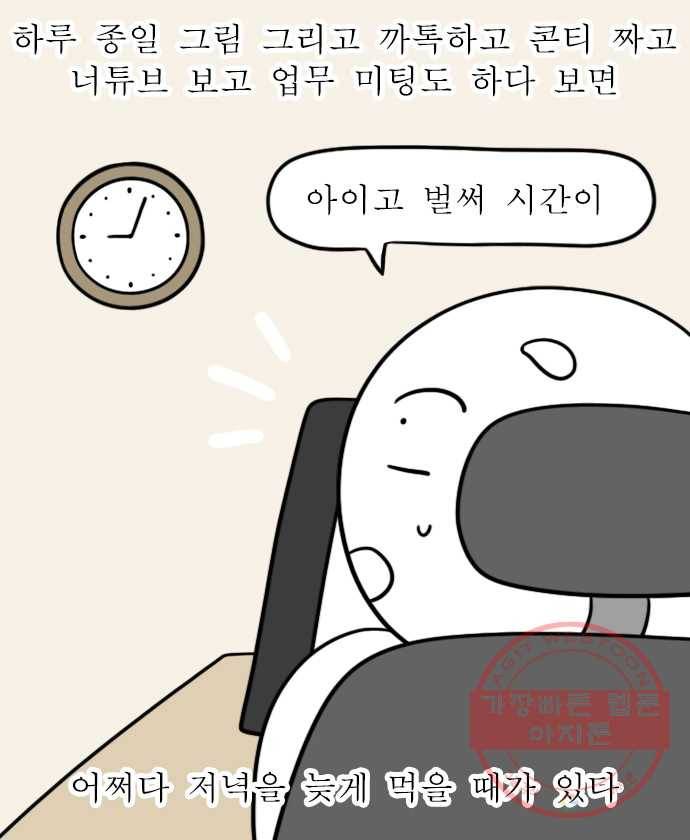 독립일기 시즌2 52화 4시에 자는 이유 3