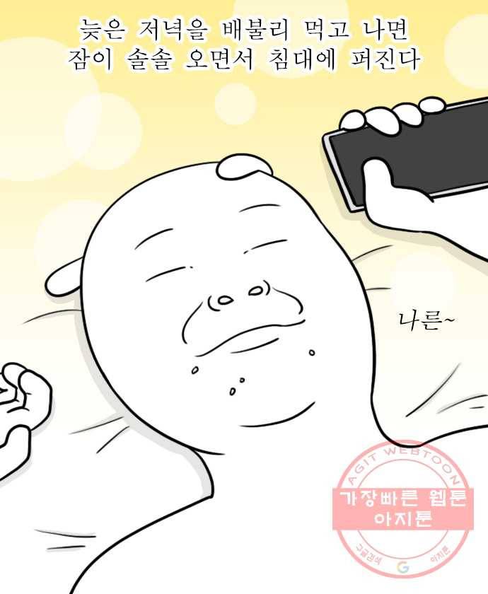 독립일기 시즌2 52화 4시에 자는 이유 4