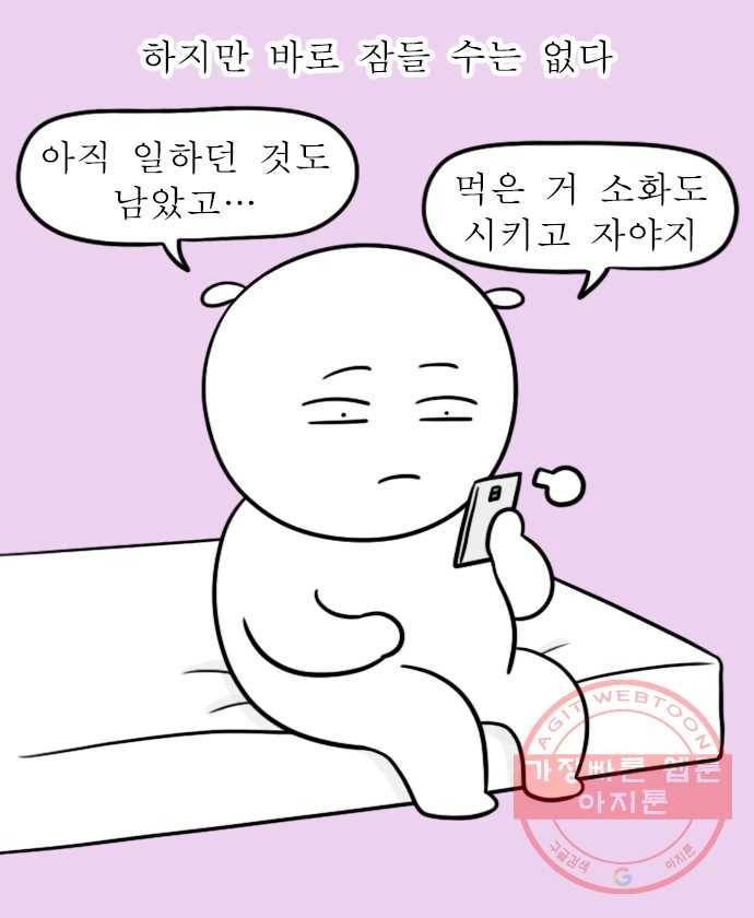 독립일기 시즌2 52화 4시에 자는 이유 5