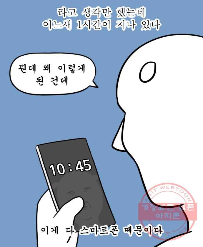 독립일기 시즌2 52화 4시에 자는 이유 6
