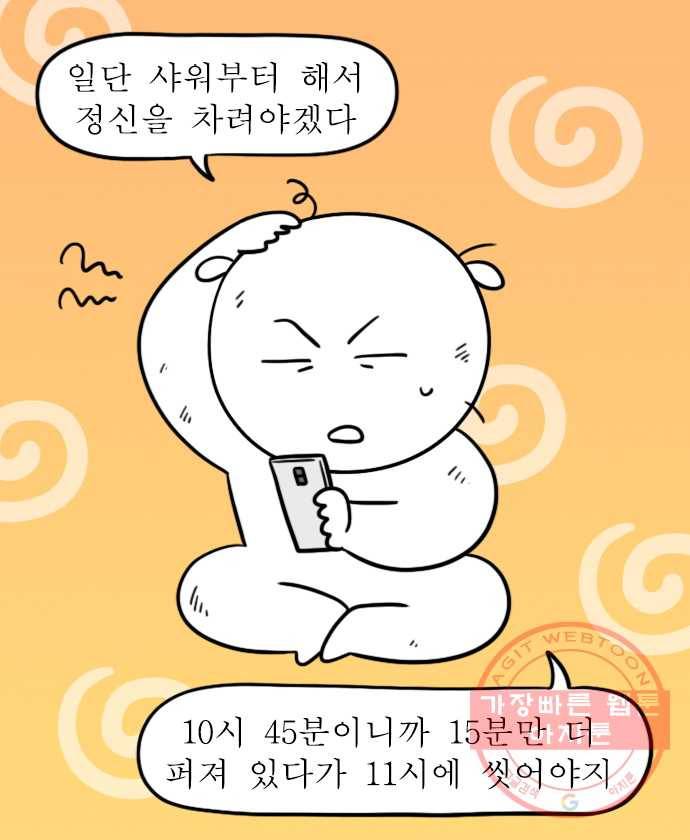 독립일기 시즌2 52화 4시에 자는 이유 7