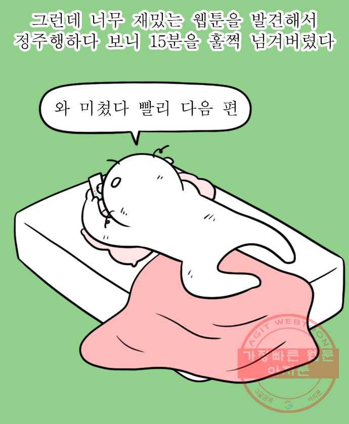 독립일기 시즌2 52화 4시에 자는 이유 8