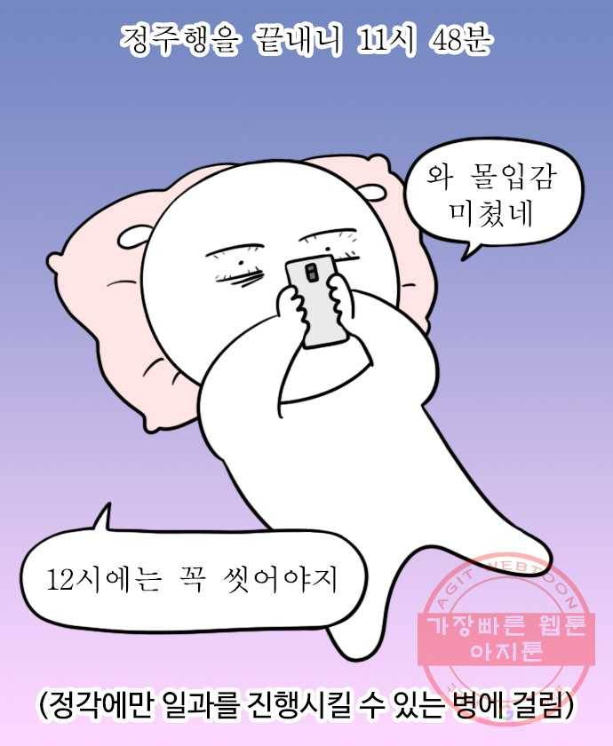 독립일기 시즌2 52화 4시에 자는 이유 9