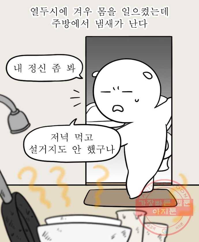 독립일기 시즌2 52화 4시에 자는 이유 10
