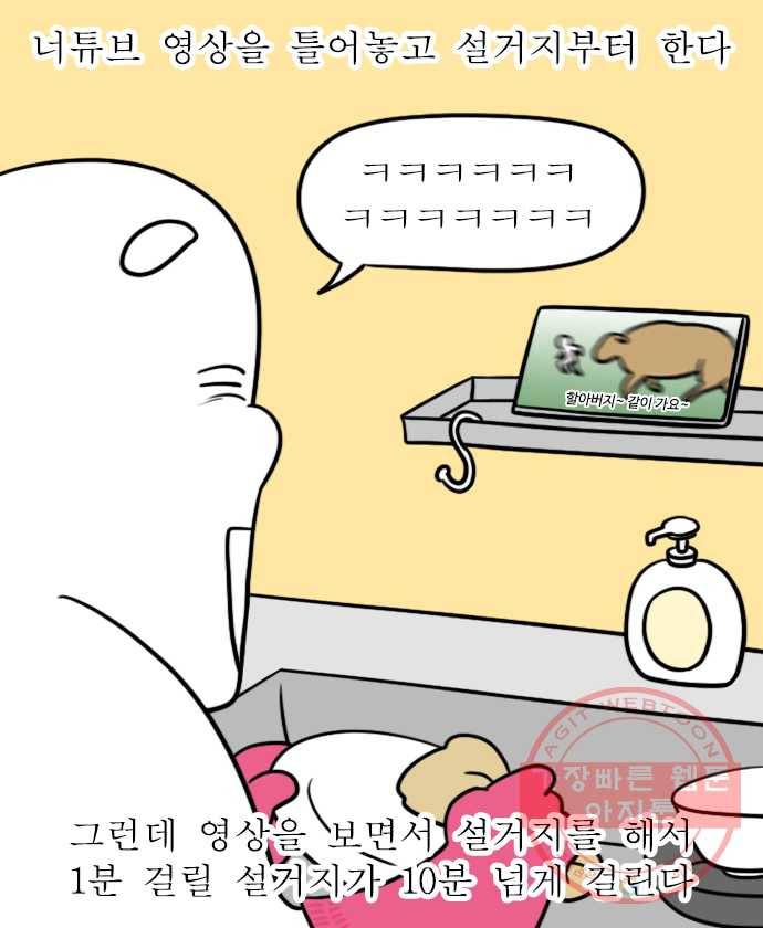 독립일기 시즌2 52화 4시에 자는 이유 11