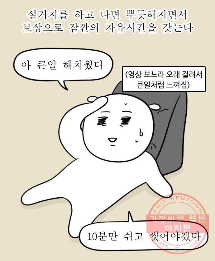 독립일기 시즌2 52화 4시에 자는 이유 12