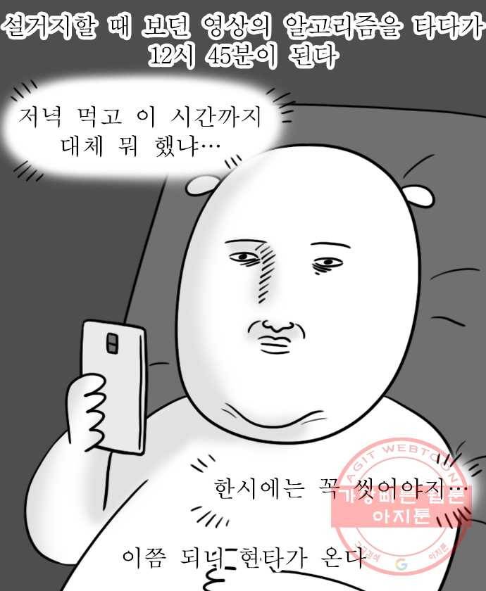 독립일기 시즌2 52화 4시에 자는 이유 13