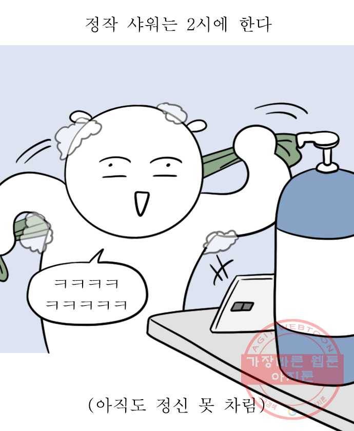 독립일기 시즌2 52화 4시에 자는 이유 14