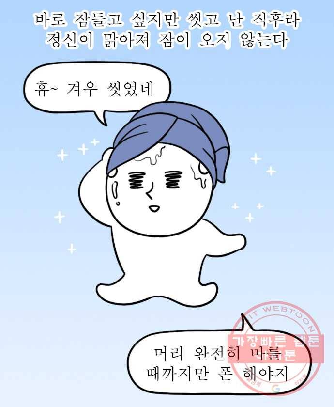 독립일기 시즌2 52화 4시에 자는 이유 15