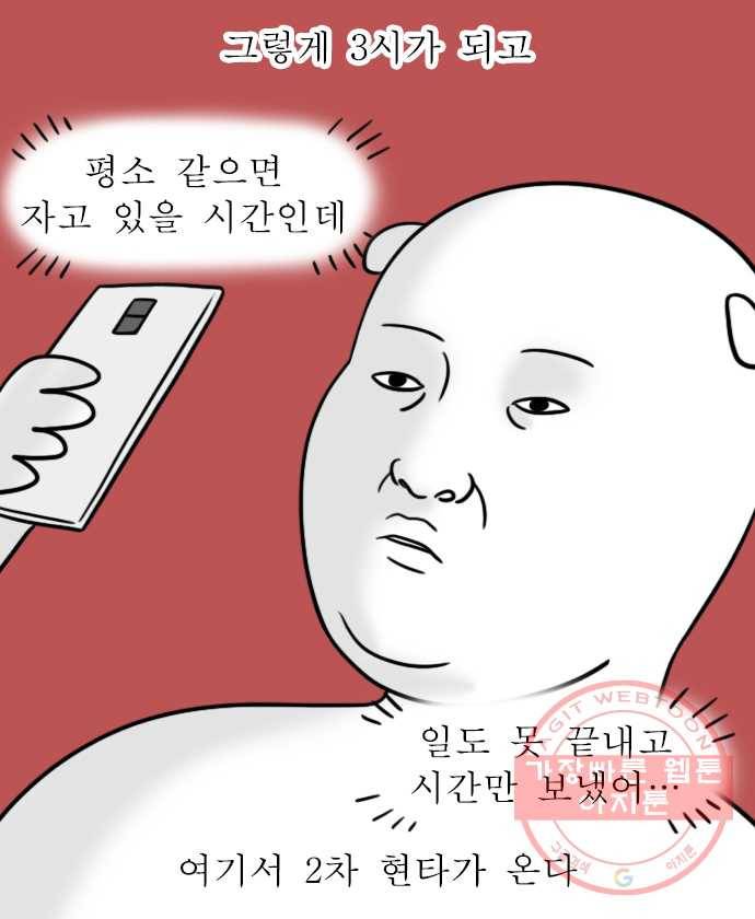독립일기 시즌2 52화 4시에 자는 이유 16