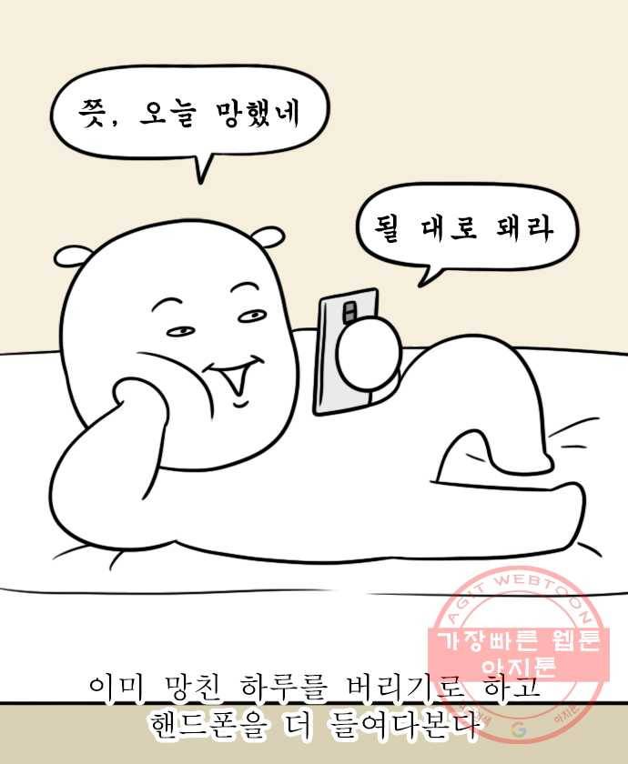 독립일기 시즌2 52화 4시에 자는 이유 17