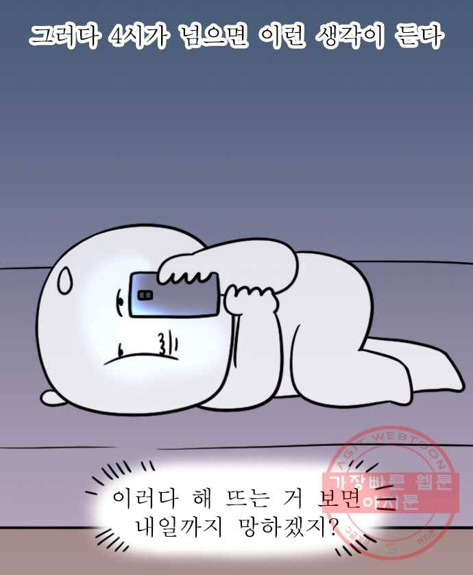 독립일기 시즌2 52화 4시에 자는 이유 18
