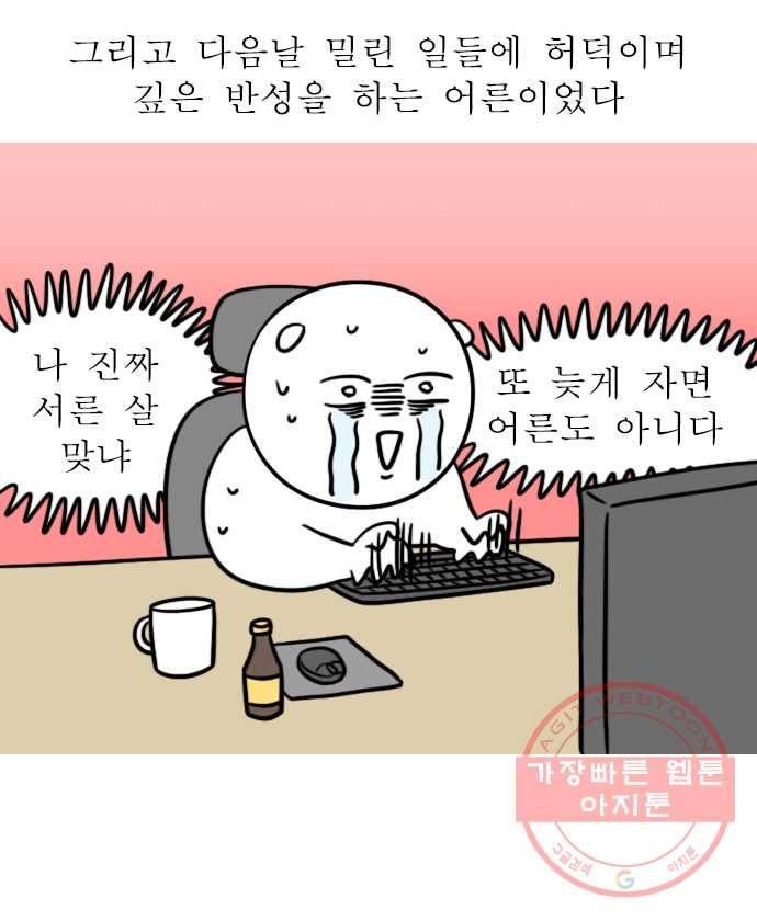 독립일기 시즌2 52화 4시에 자는 이유 20