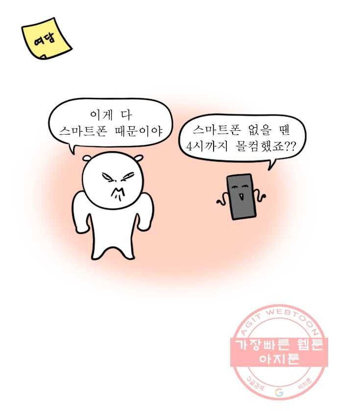 독립일기 시즌2 52화 4시에 자는 이유 21