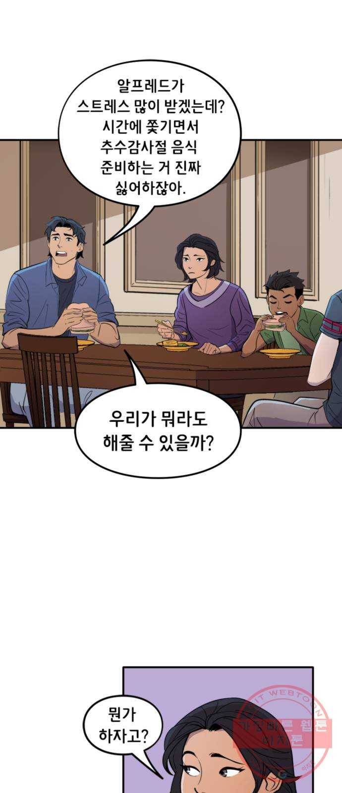배트맨: 웨인 패밀리 어드벤처 17화. 최고의 셰프 2
