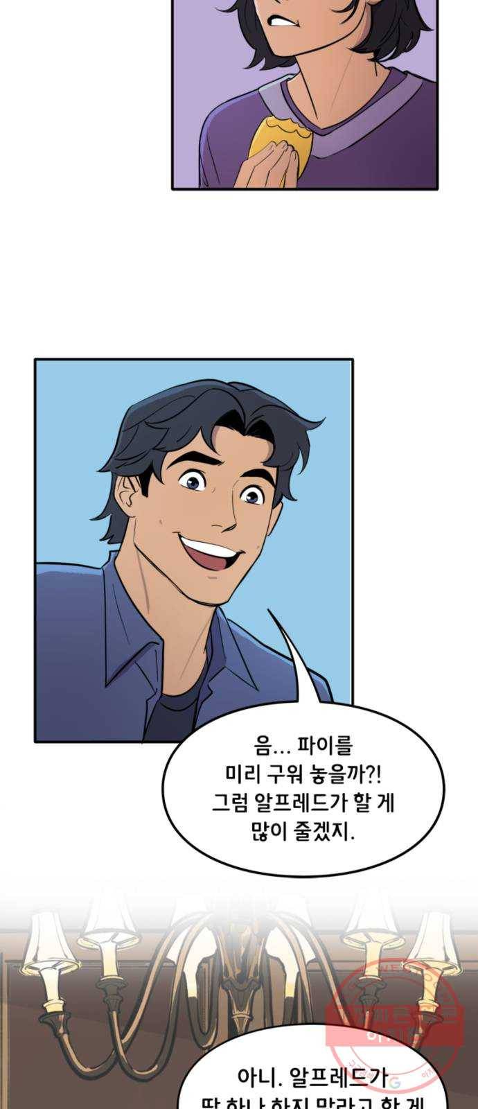 배트맨: 웨인 패밀리 어드벤처 17화. 최고의 셰프 3