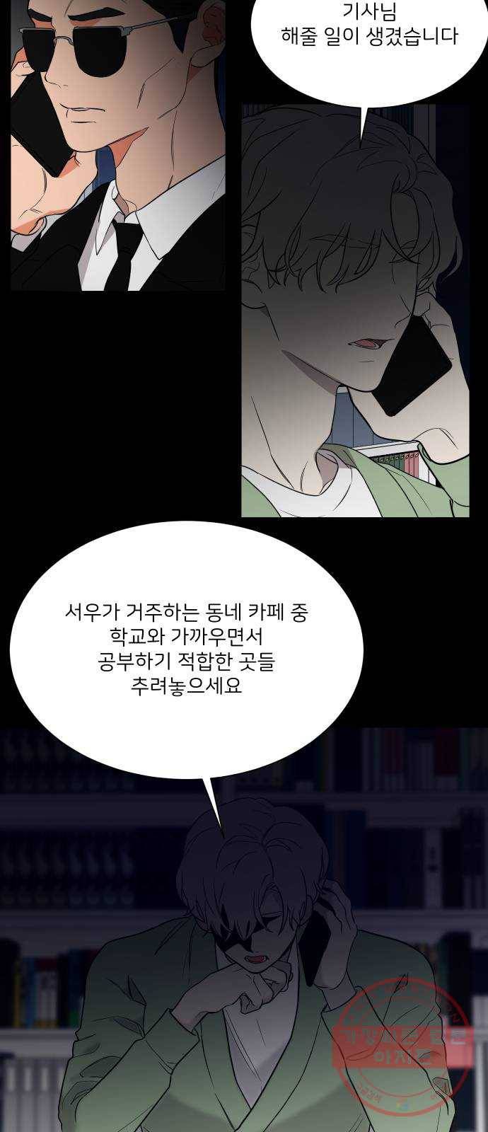 소녀180 94화 4