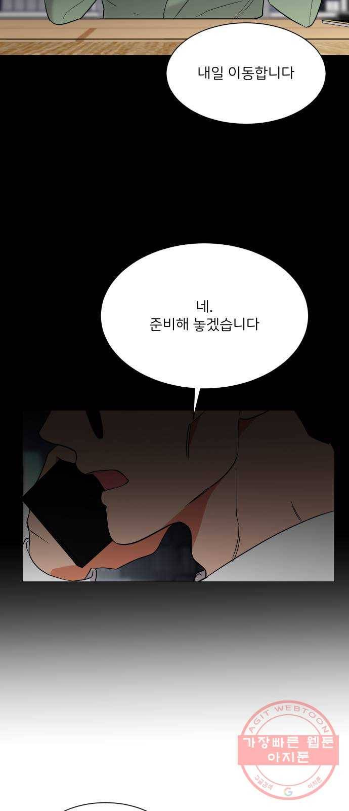 소녀180 94화 5