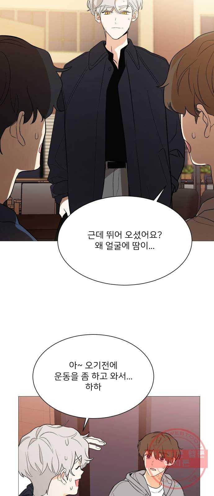 소녀180 94화 7