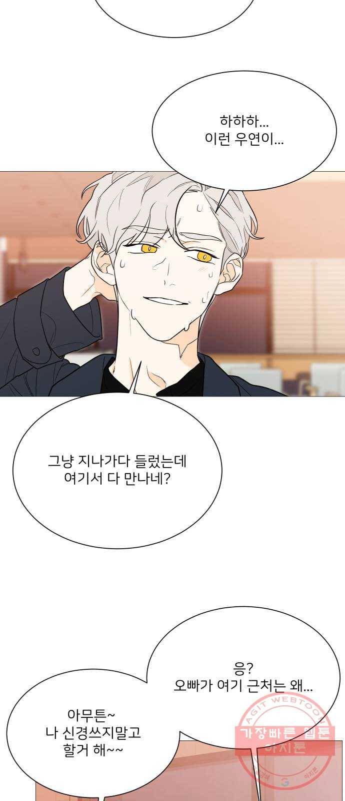 소녀180 94화 9