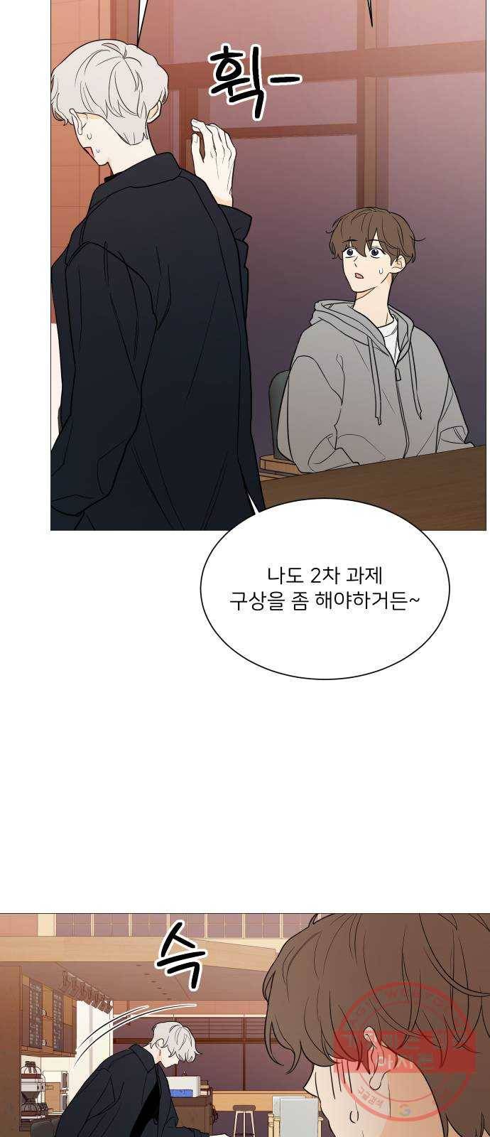 소녀180 94화 10