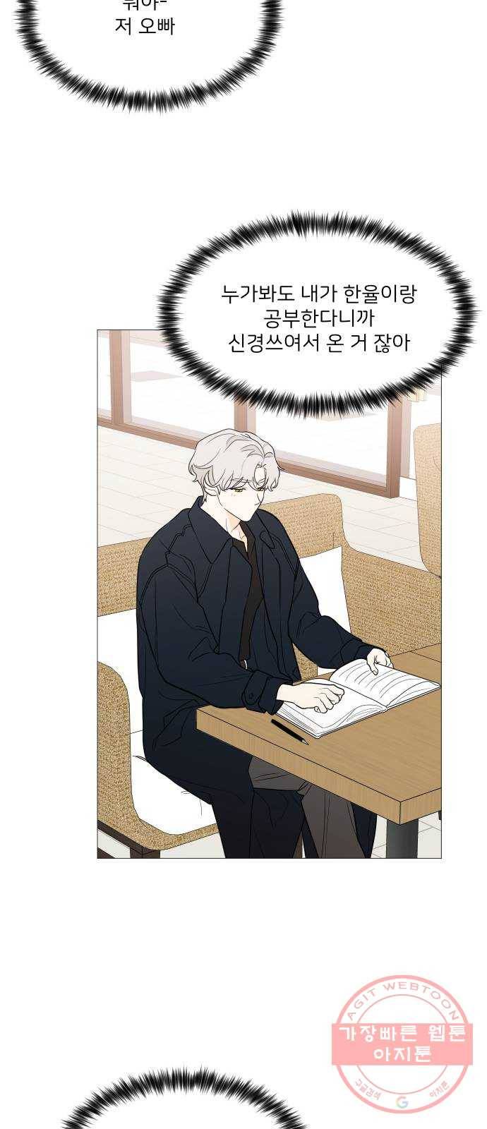 소녀180 94화 15