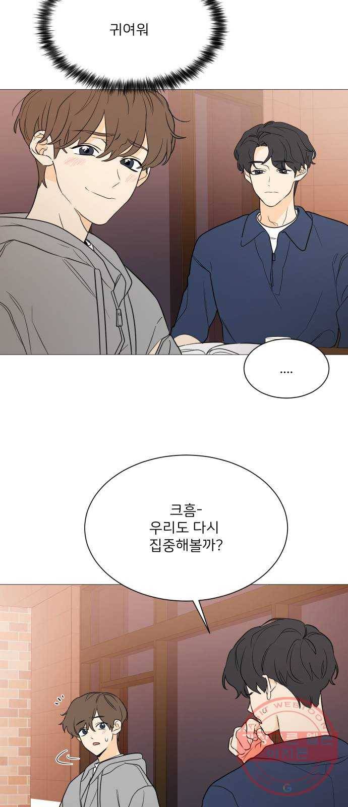 소녀180 94화 16